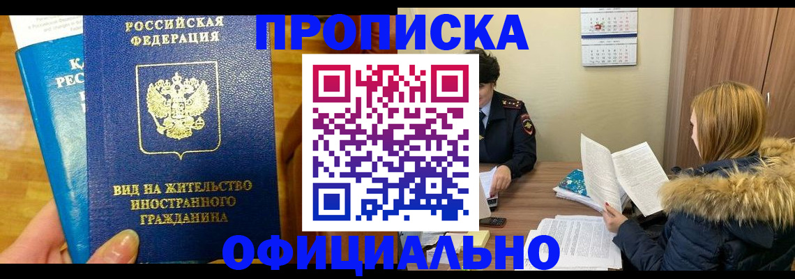 временная регистрация собственник в Сахалинской области