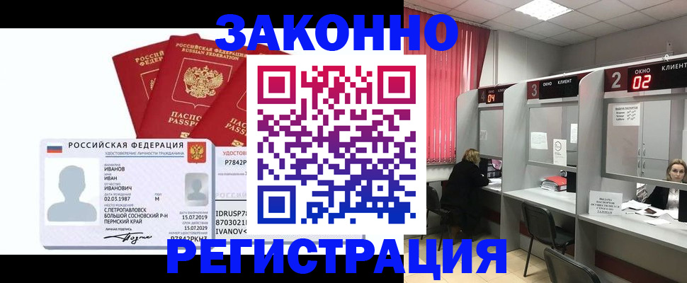 прописка ребенка в Сахалинской области