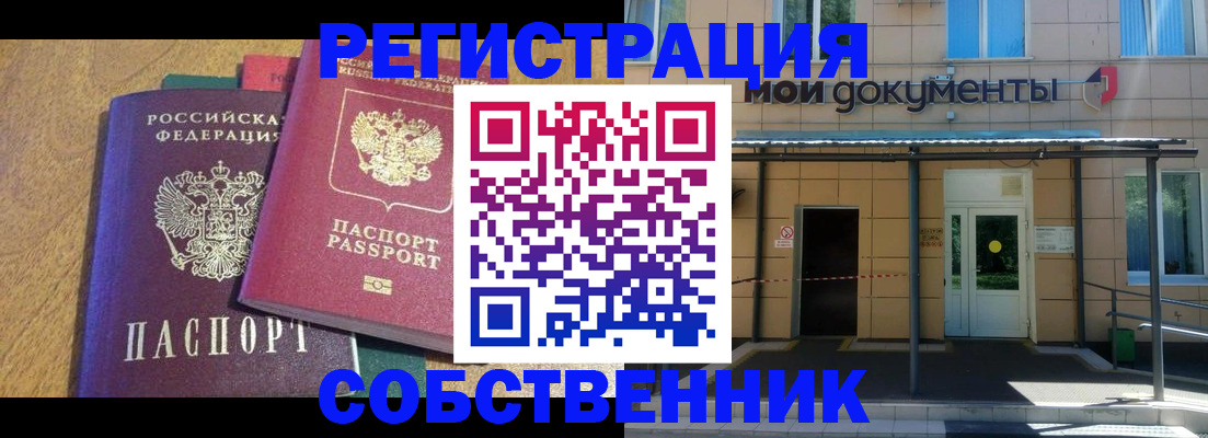 прописка регистрация в Сахалинской области